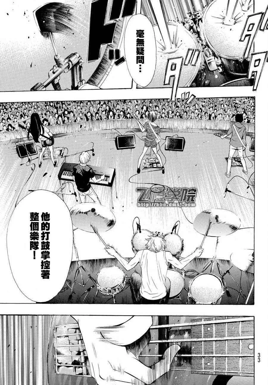 第188话 第3页
