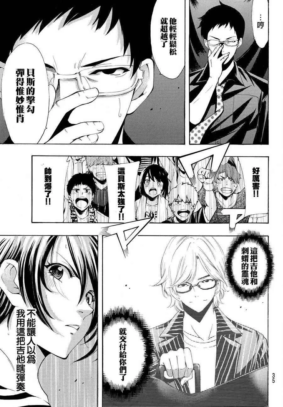第188话 第5页