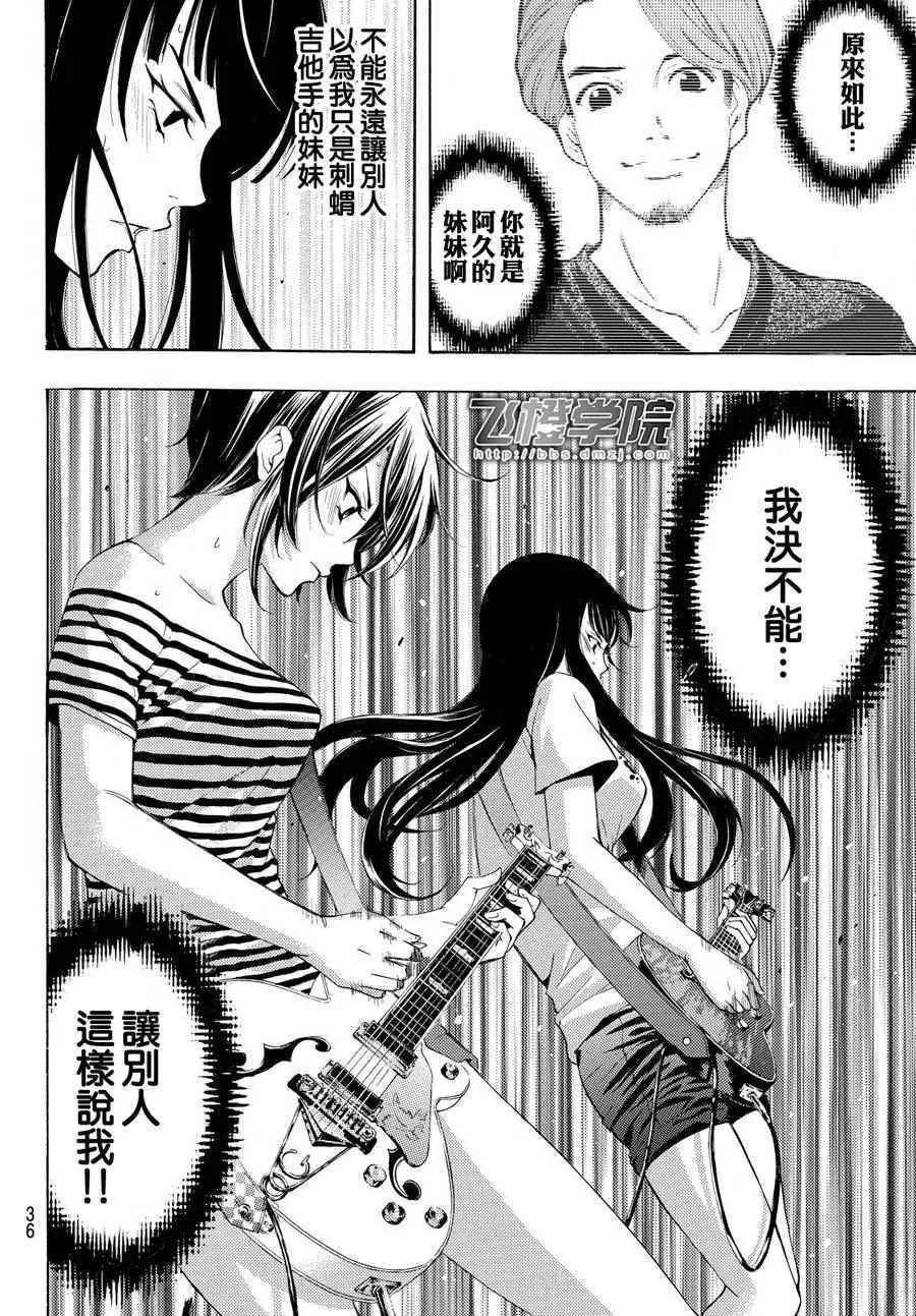 第188话 第6页