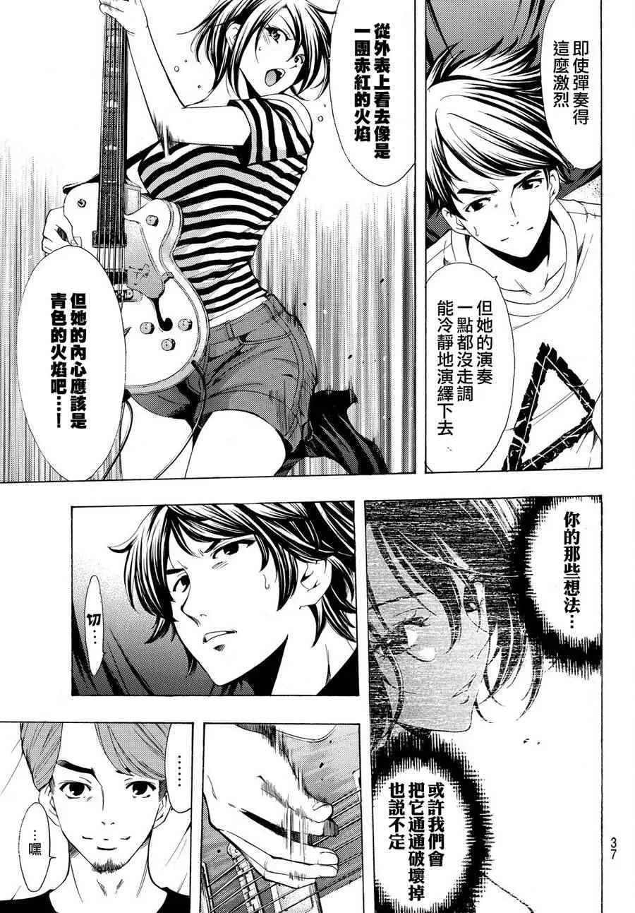 第188话 第7页