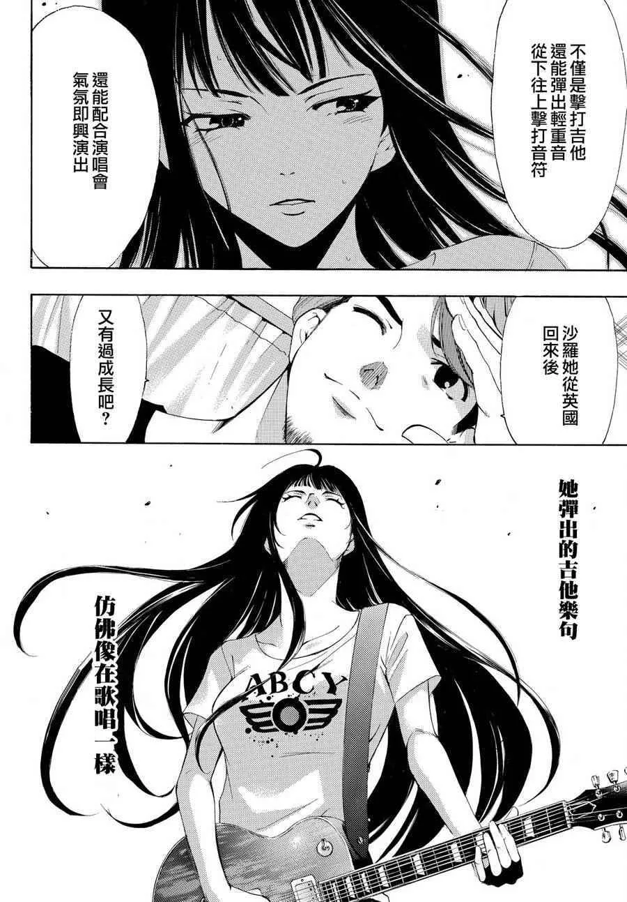 第188话 第8页