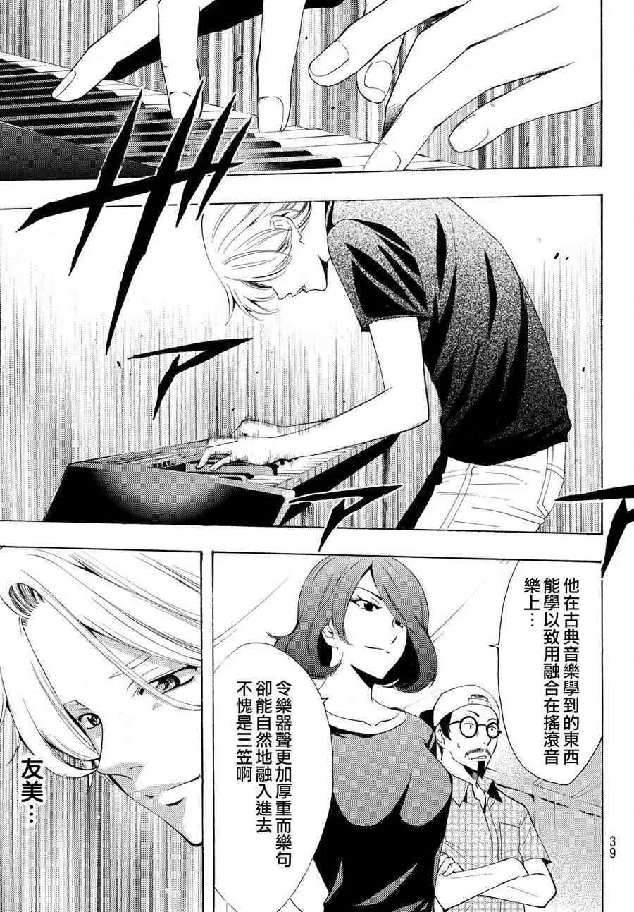 第188话 第9页