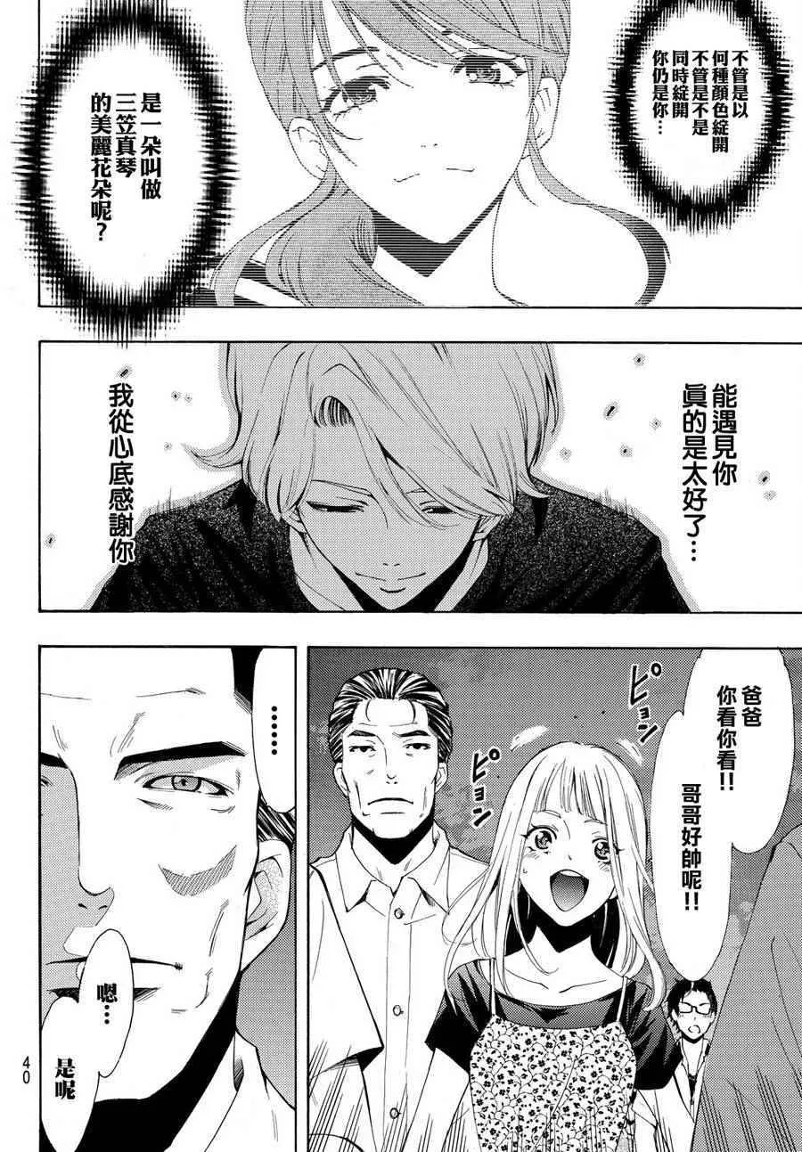 第188话 第10页