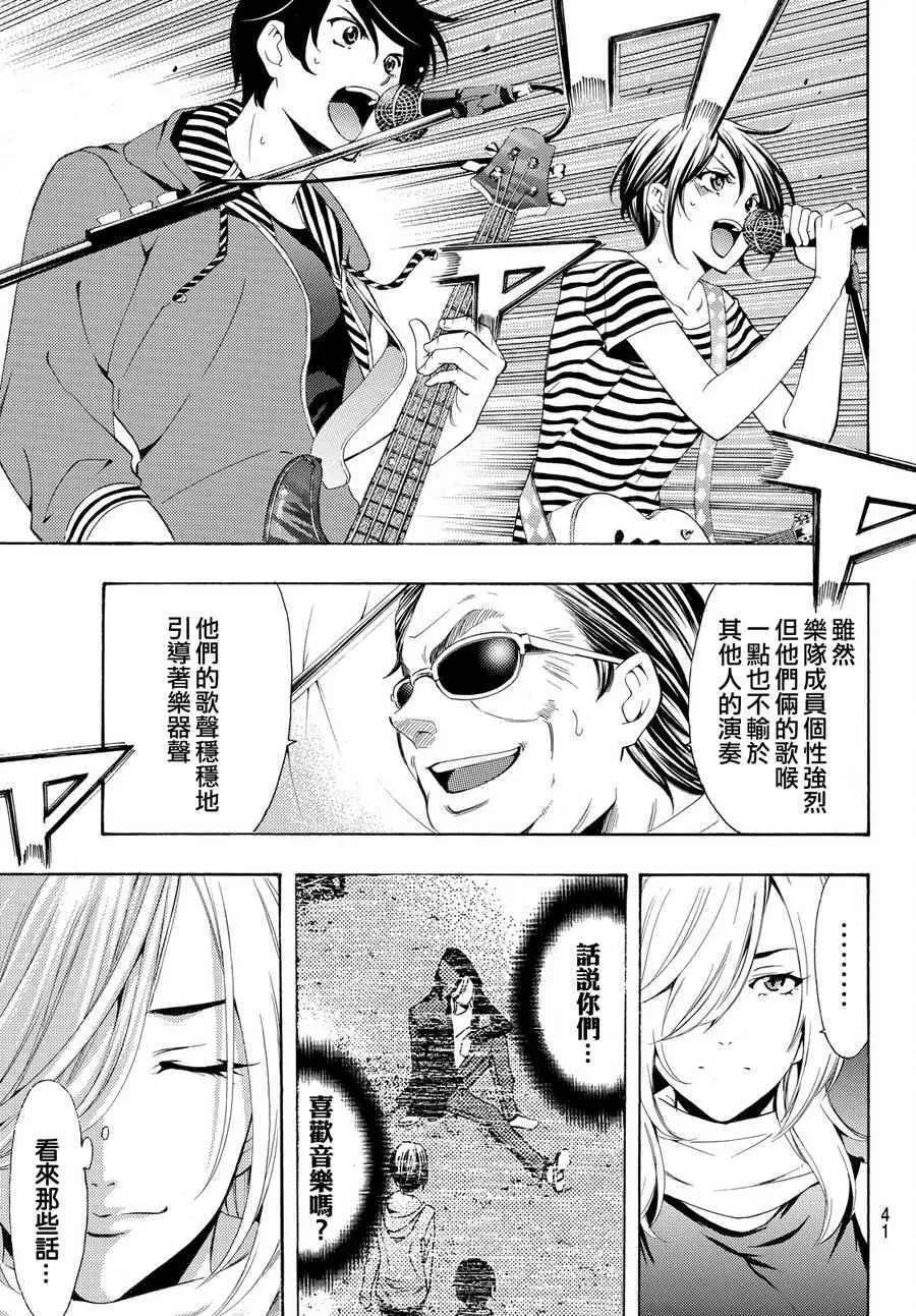 第188话 第11页