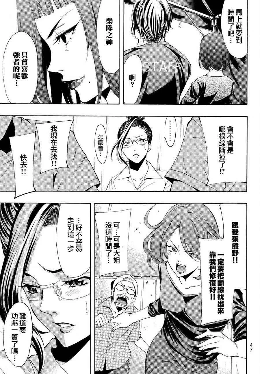 第188话 第16页