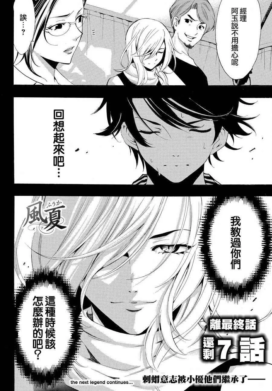 第188话 第17页