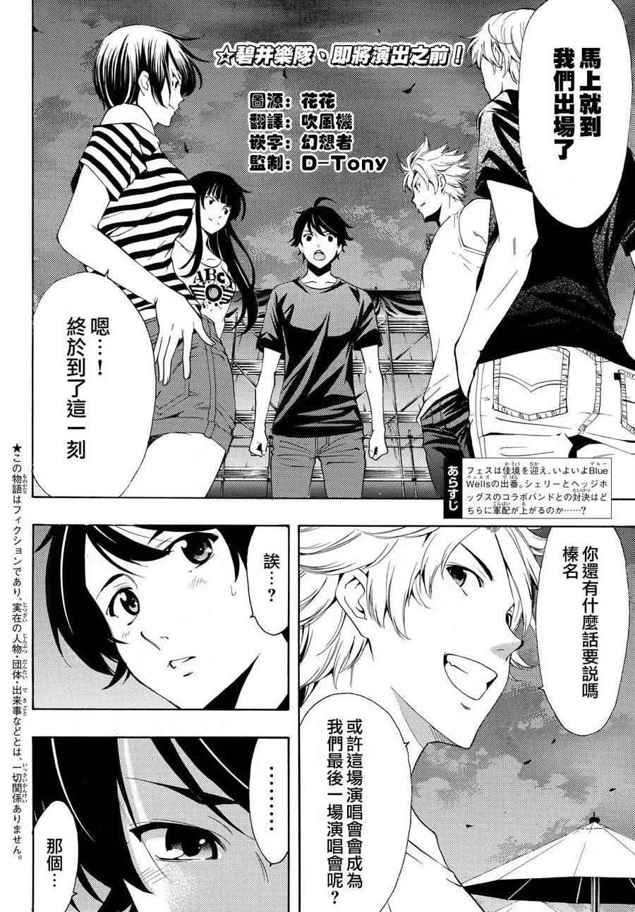 第187话 第2页