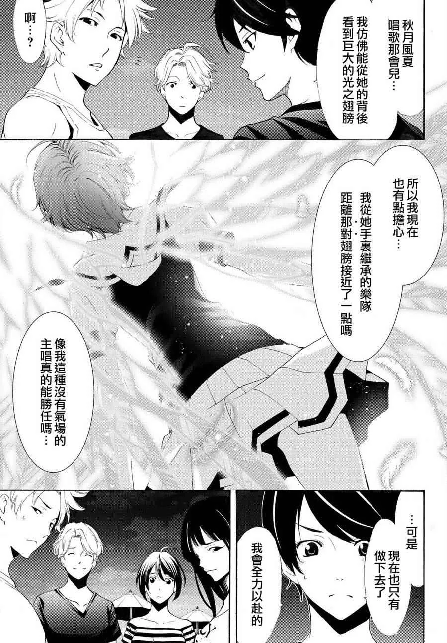 第187话 第3页