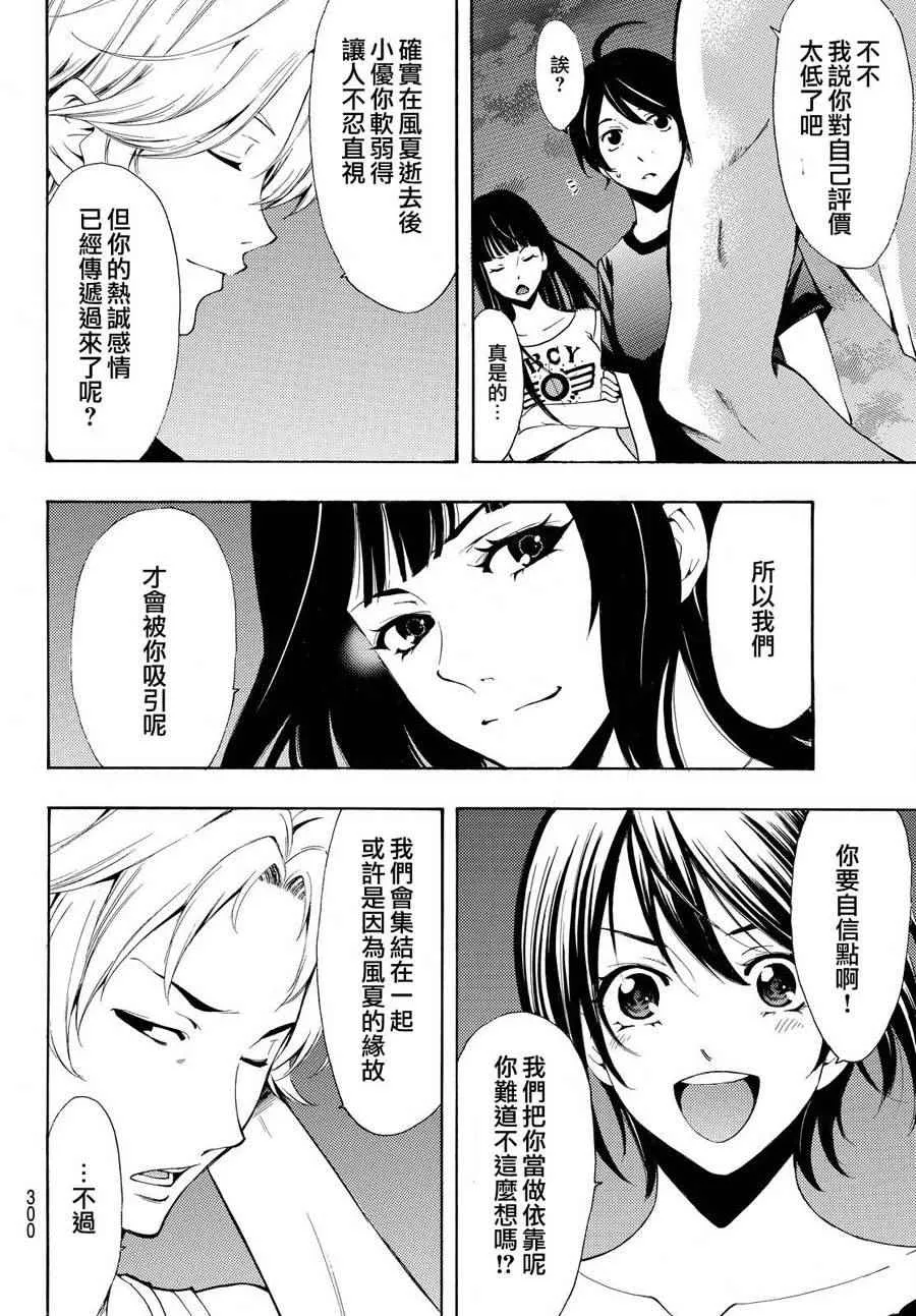 第187话 第4页
