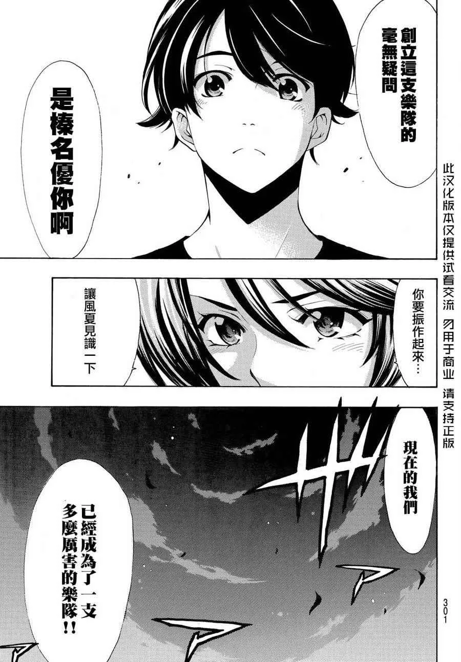 第187话 第5页