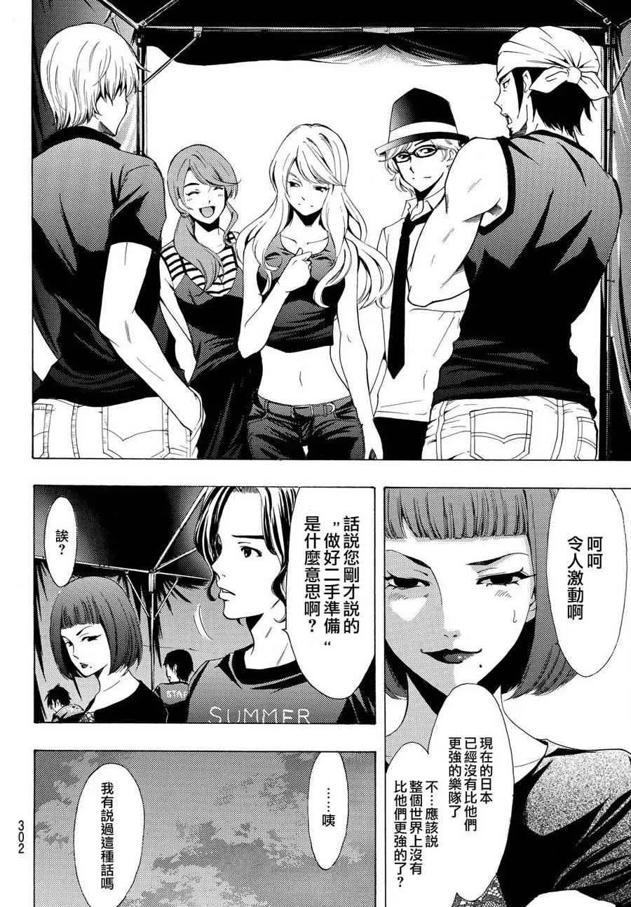 第187话 第6页