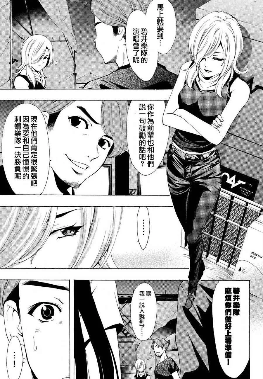 第187话 第7页