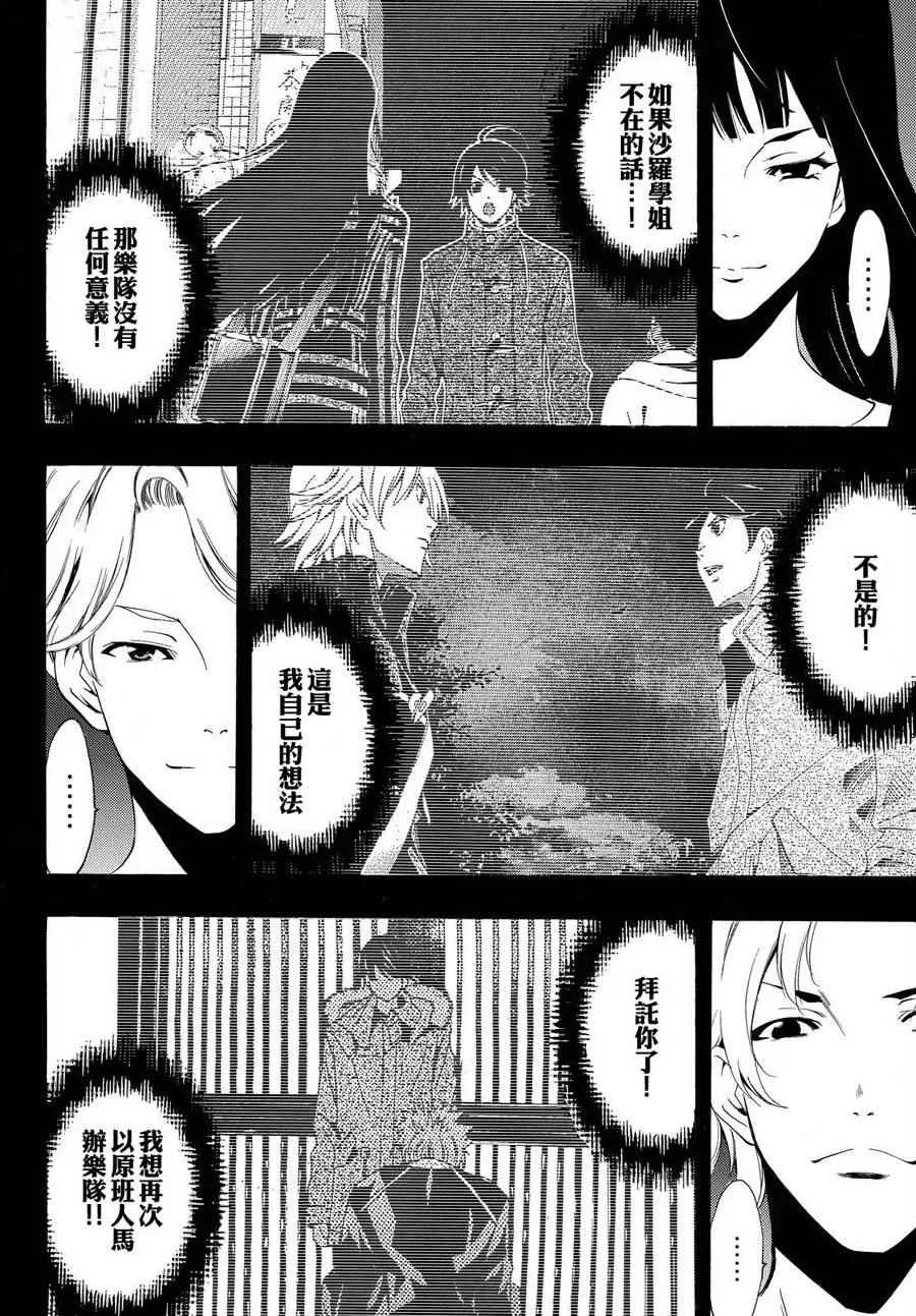 第187话 第9页