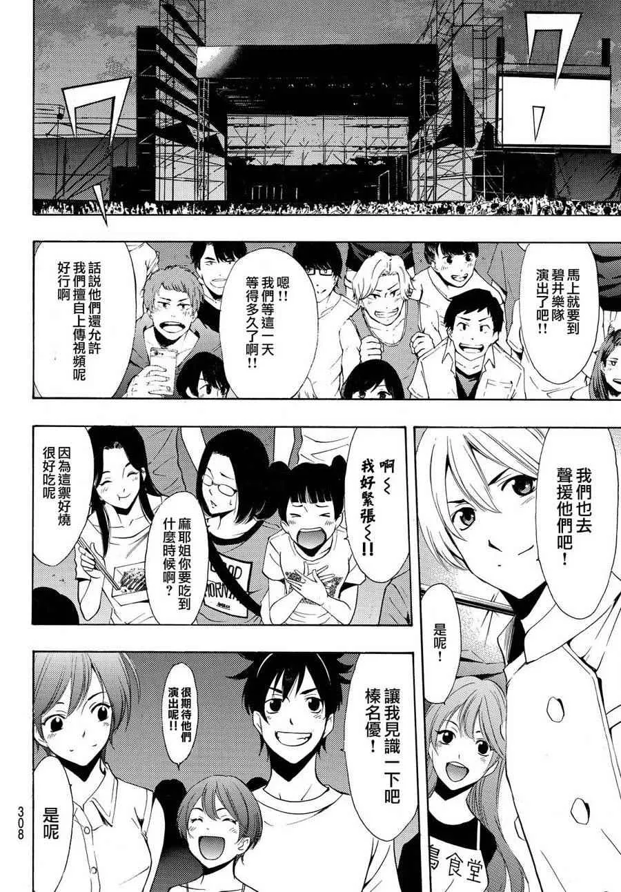 第187话 第11页
