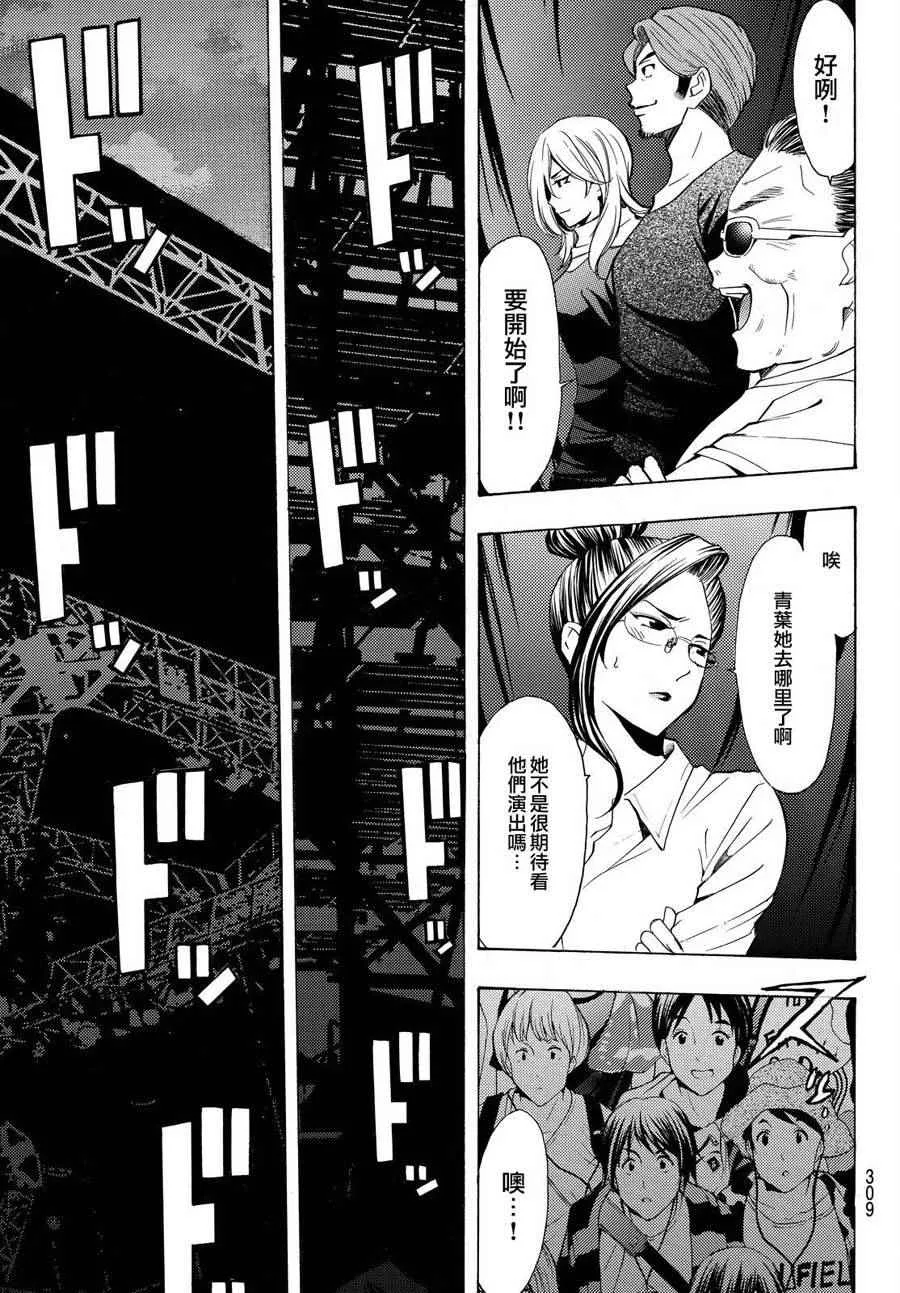 第187话 第12页