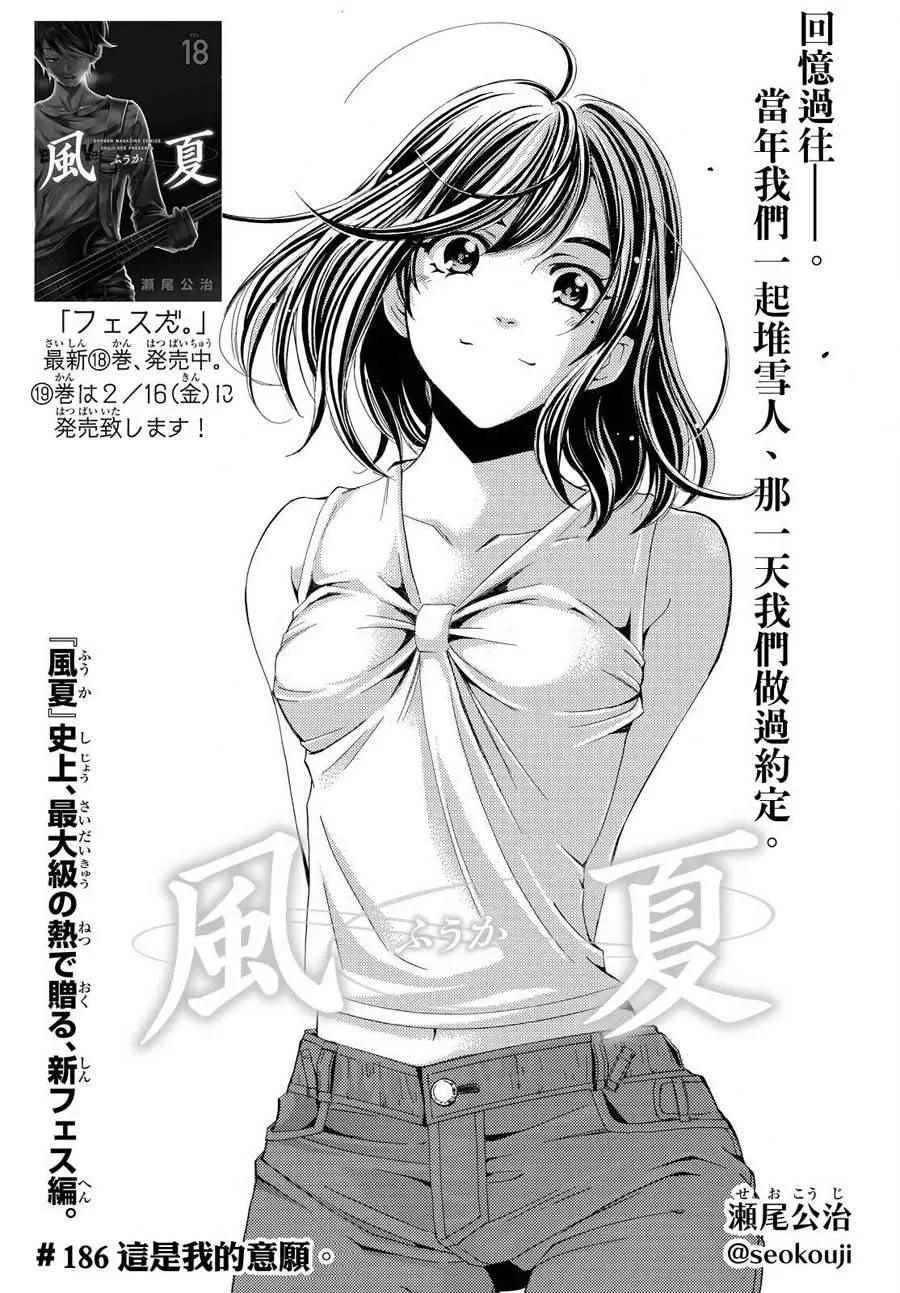 第186话 第1页