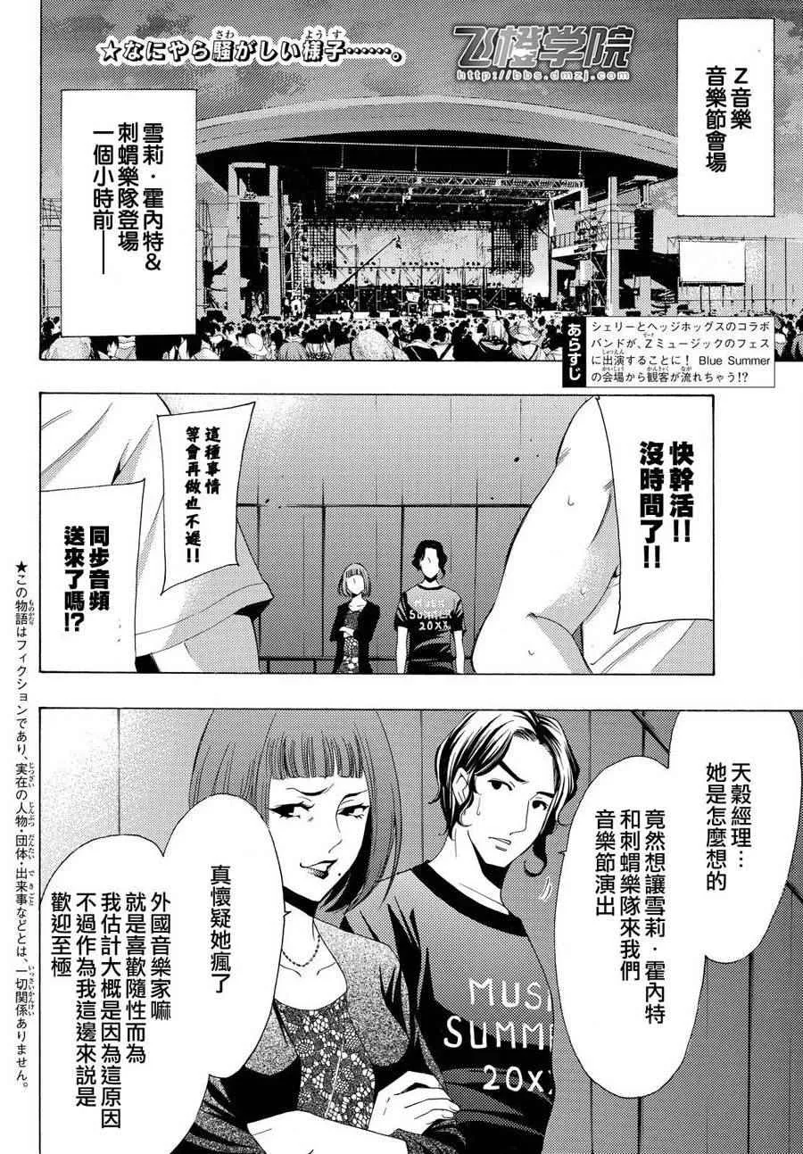 第186话 第2页