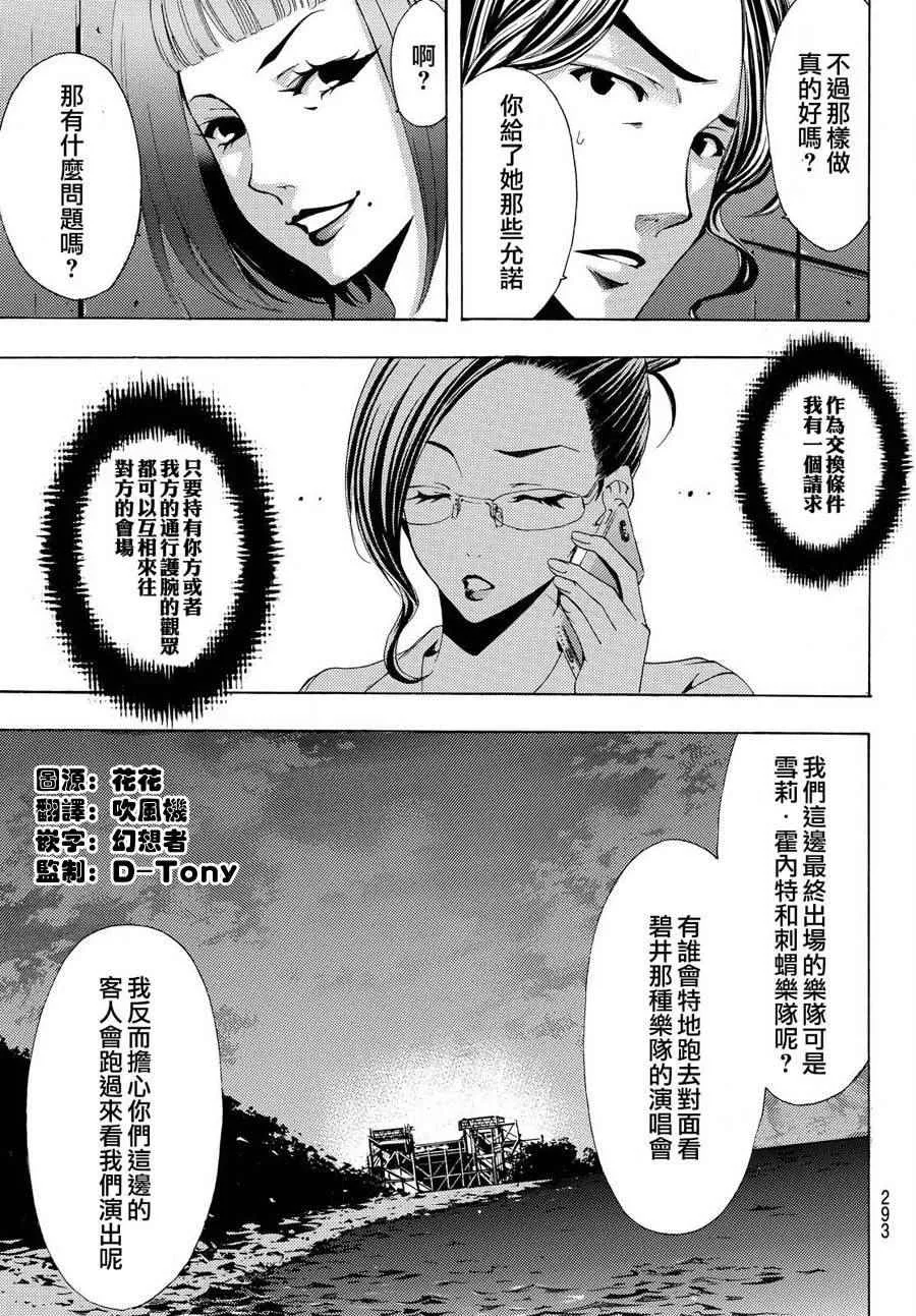 第186话 第3页