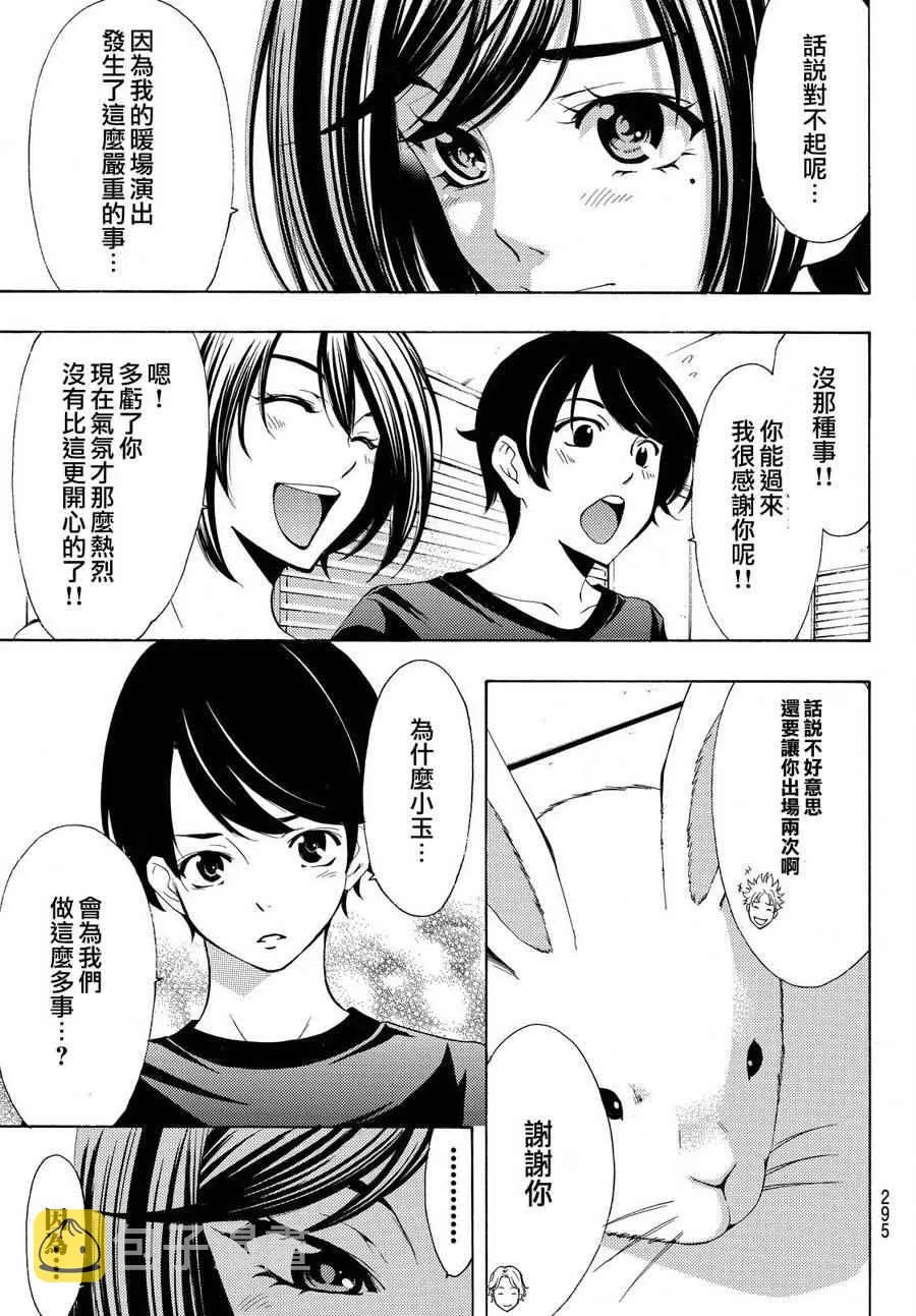 第186话 第5页