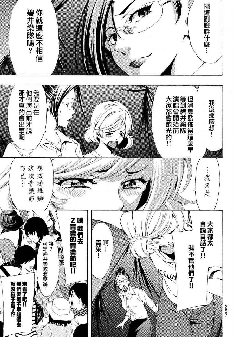 第186话 第7页