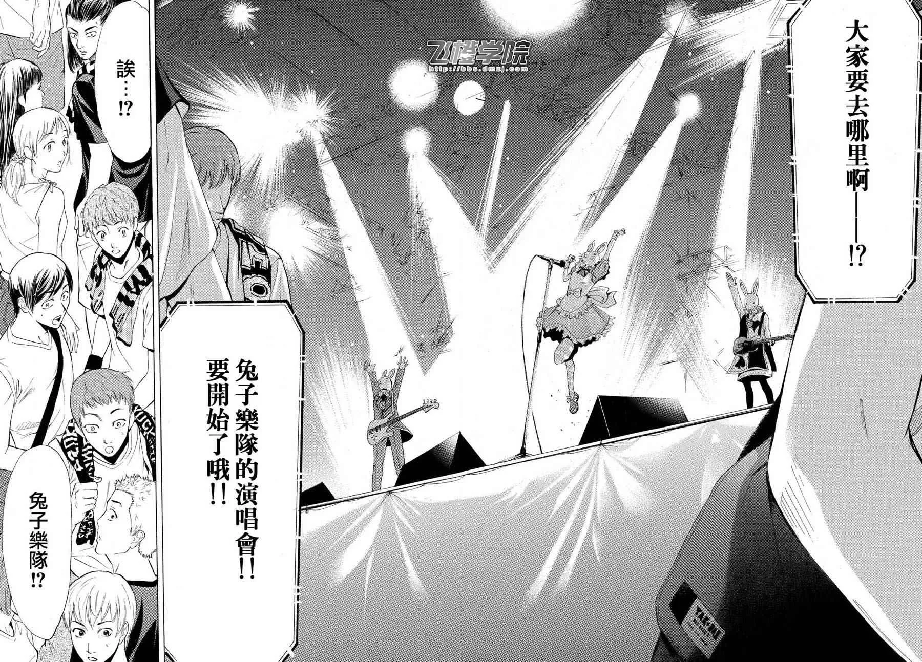 第186话 第8页