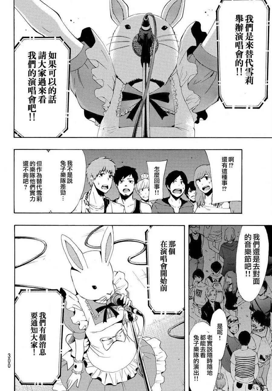 第186话 第9页