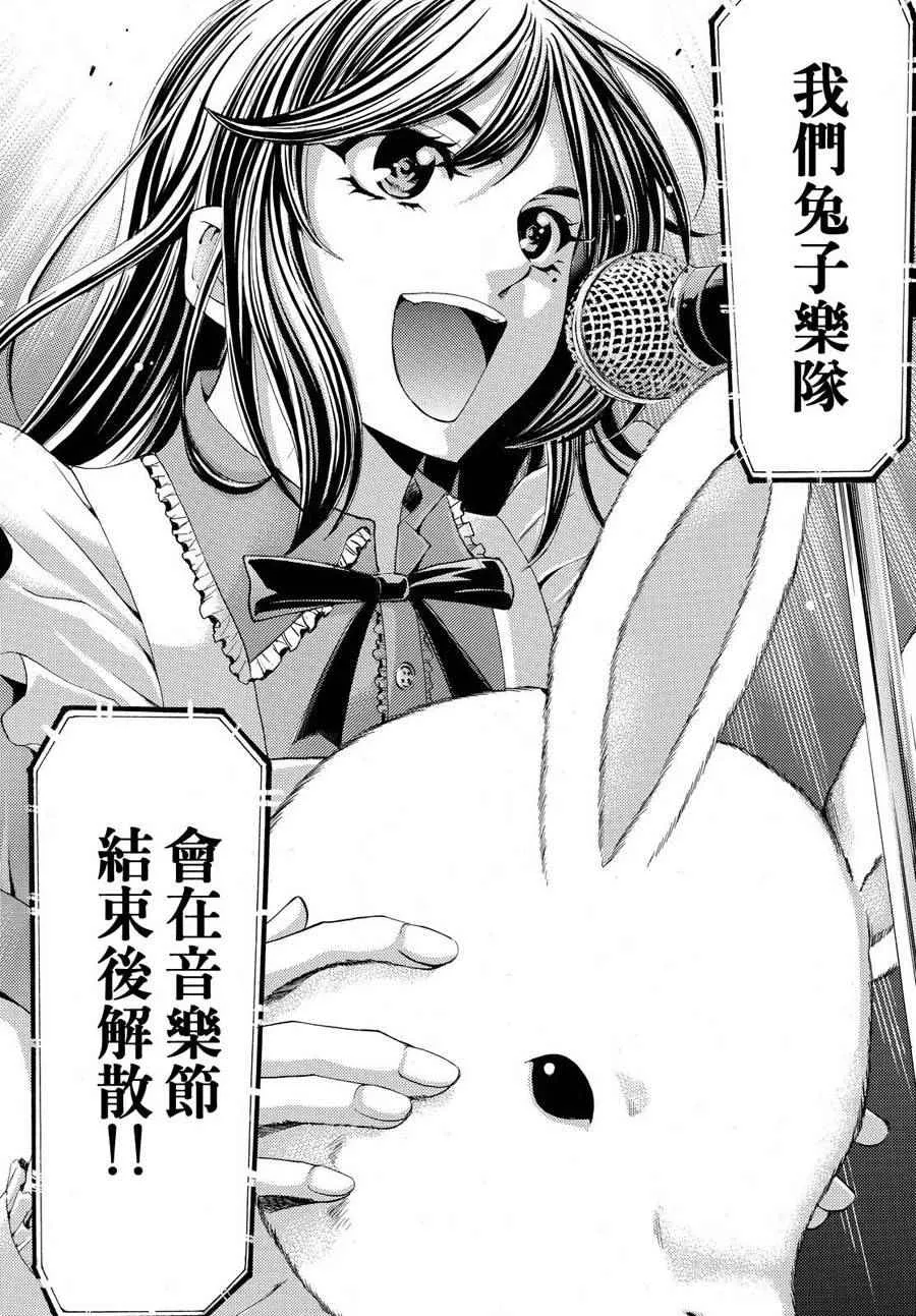 第186话 第11页