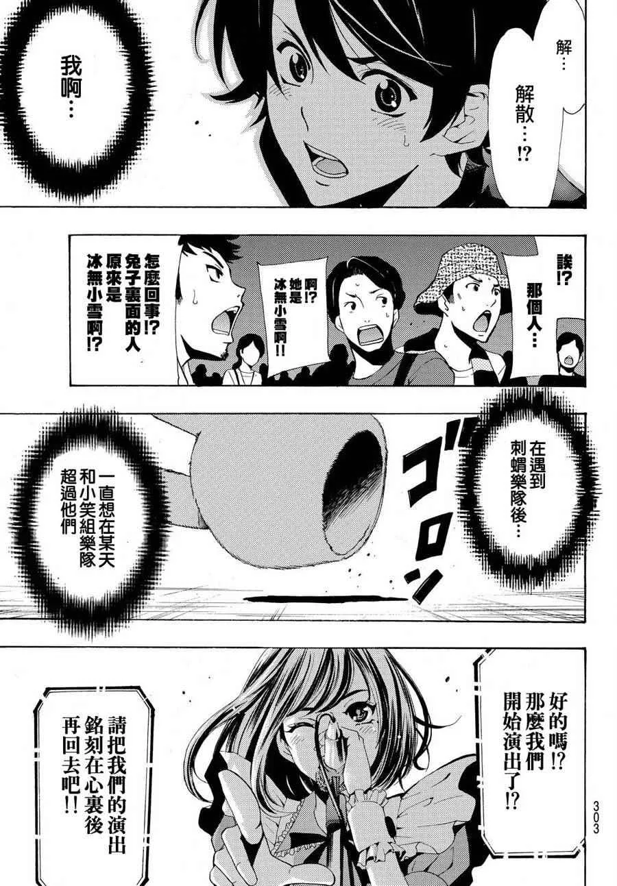第186话 第12页