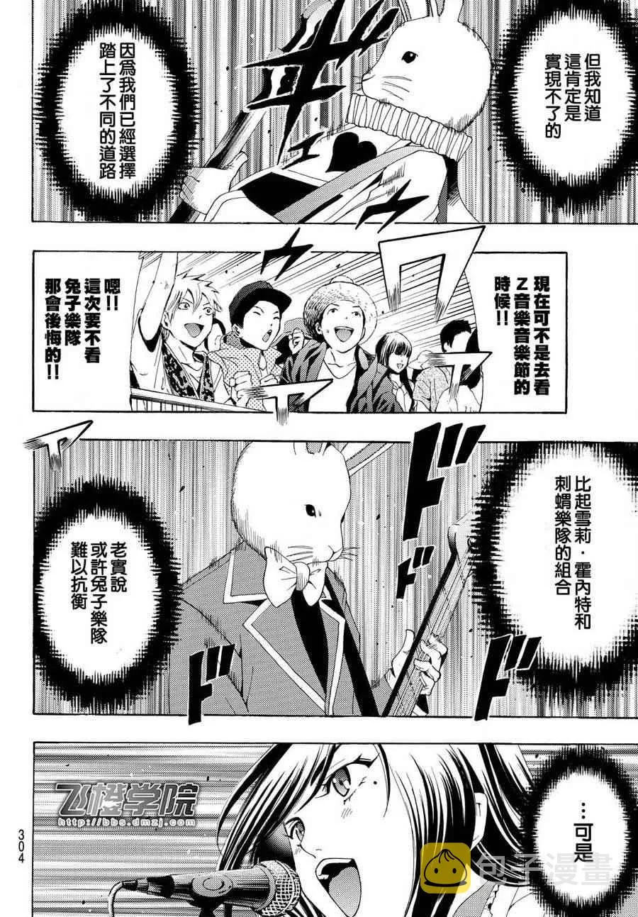 第186话 第13页