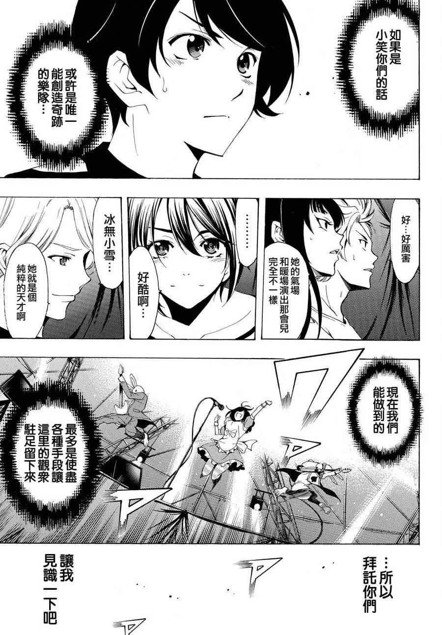 第186话 第14页