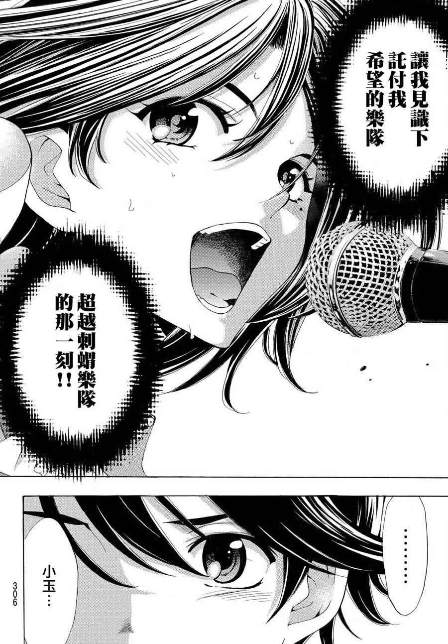 第186话 第15页