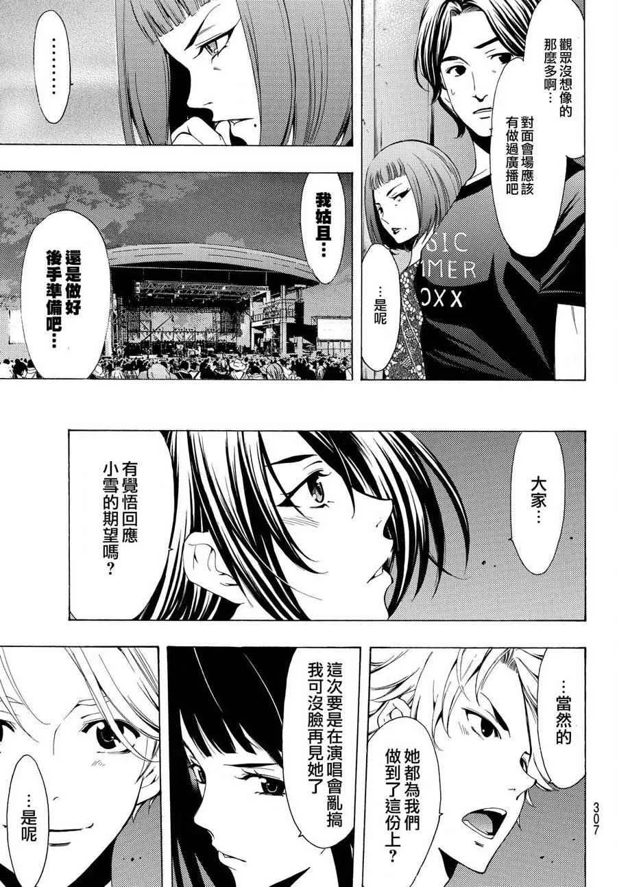 第186话 第16页
