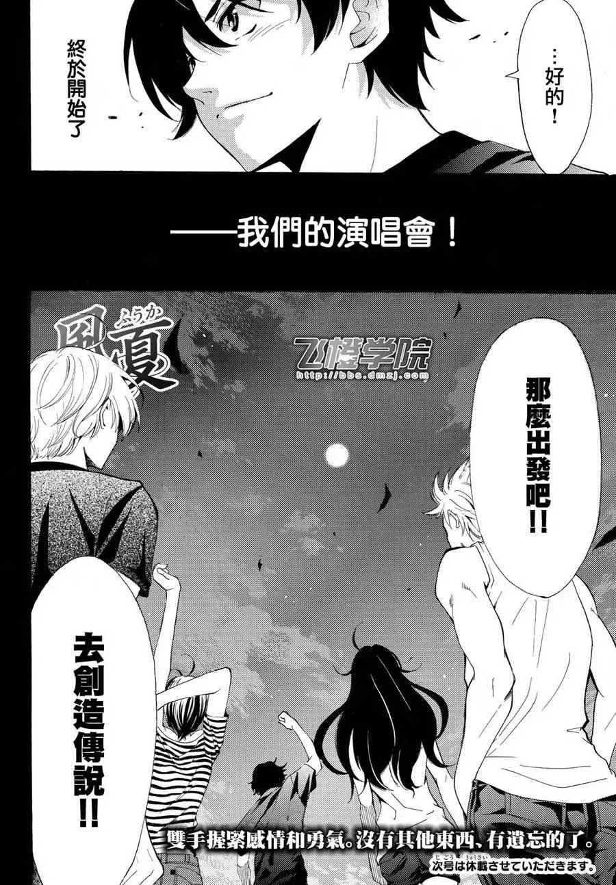 第186话 第17页