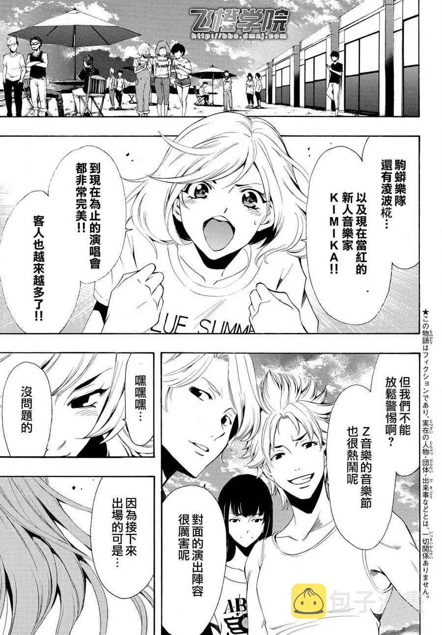第185话 第3页