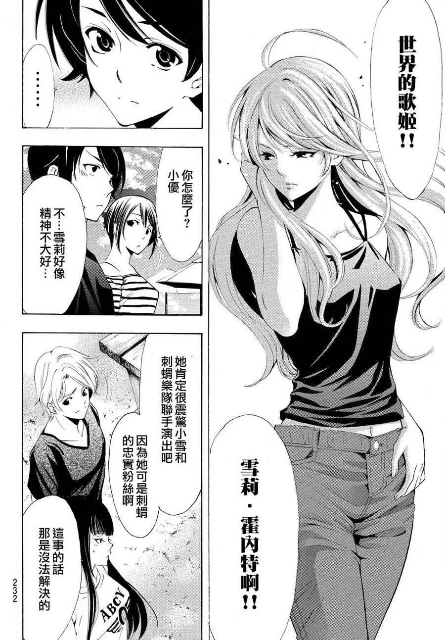 第185话 第4页