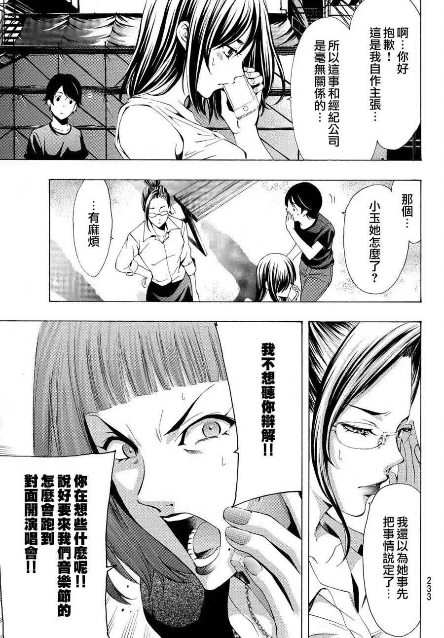 第185话 第5页