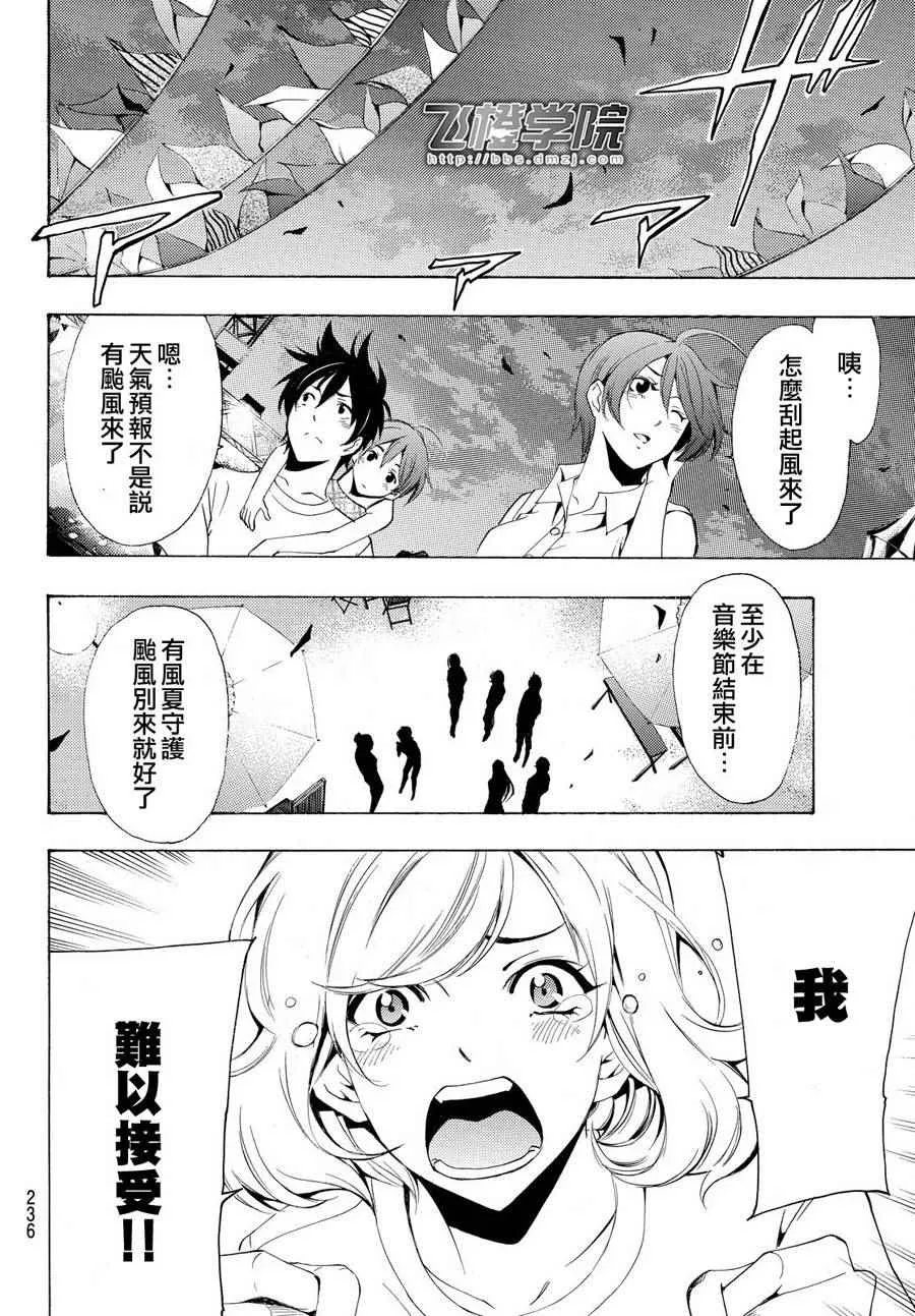 第185话 第8页