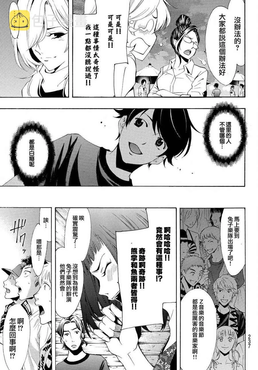 第185话 第9页