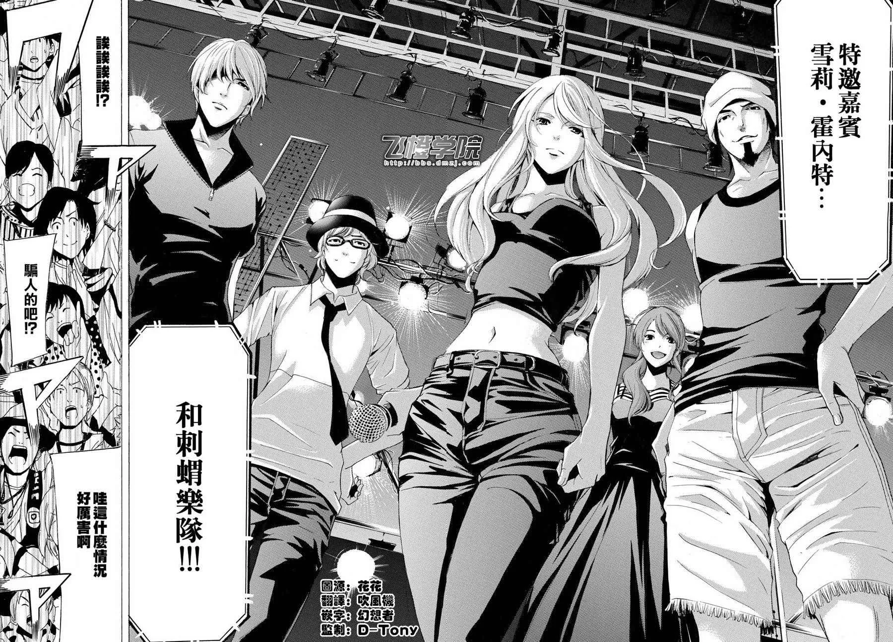 第185话 第10页