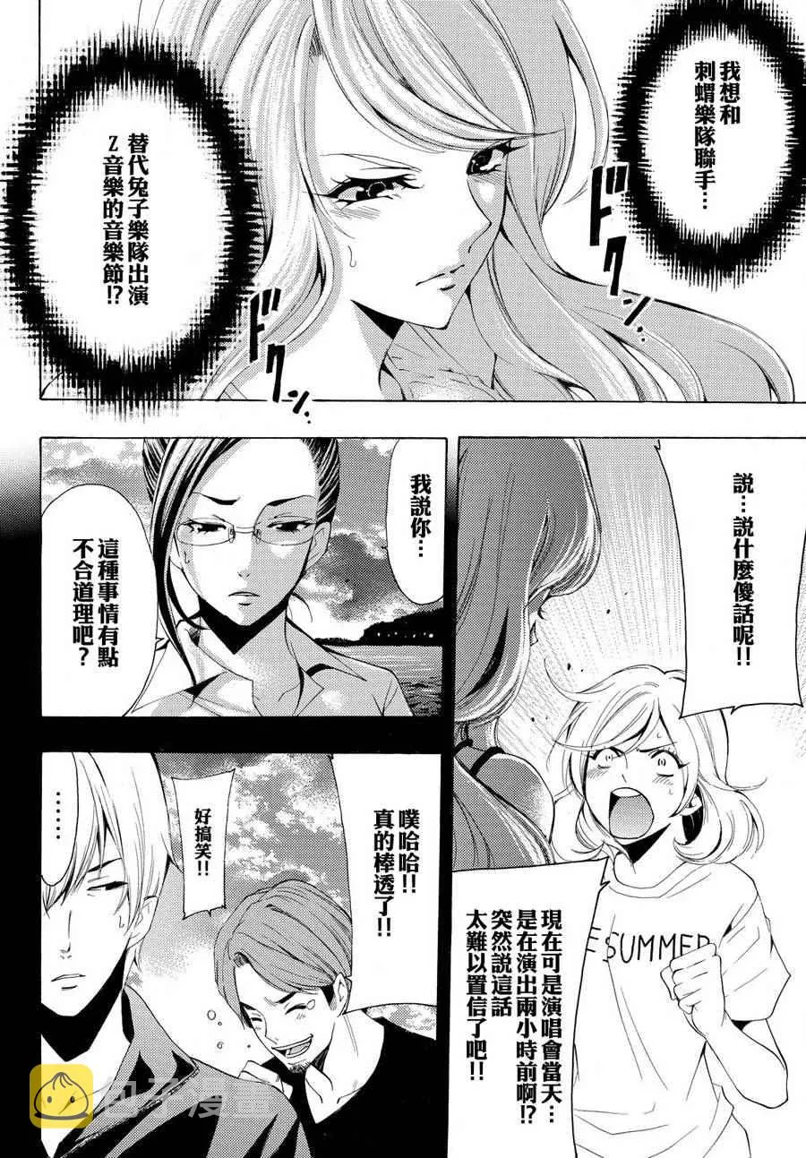 第185话 第11页