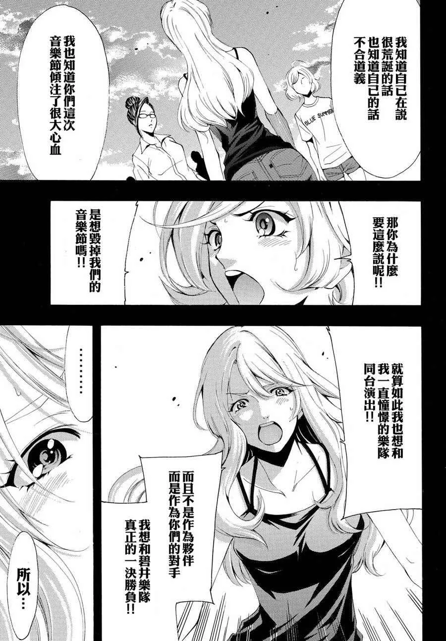第185话 第12页