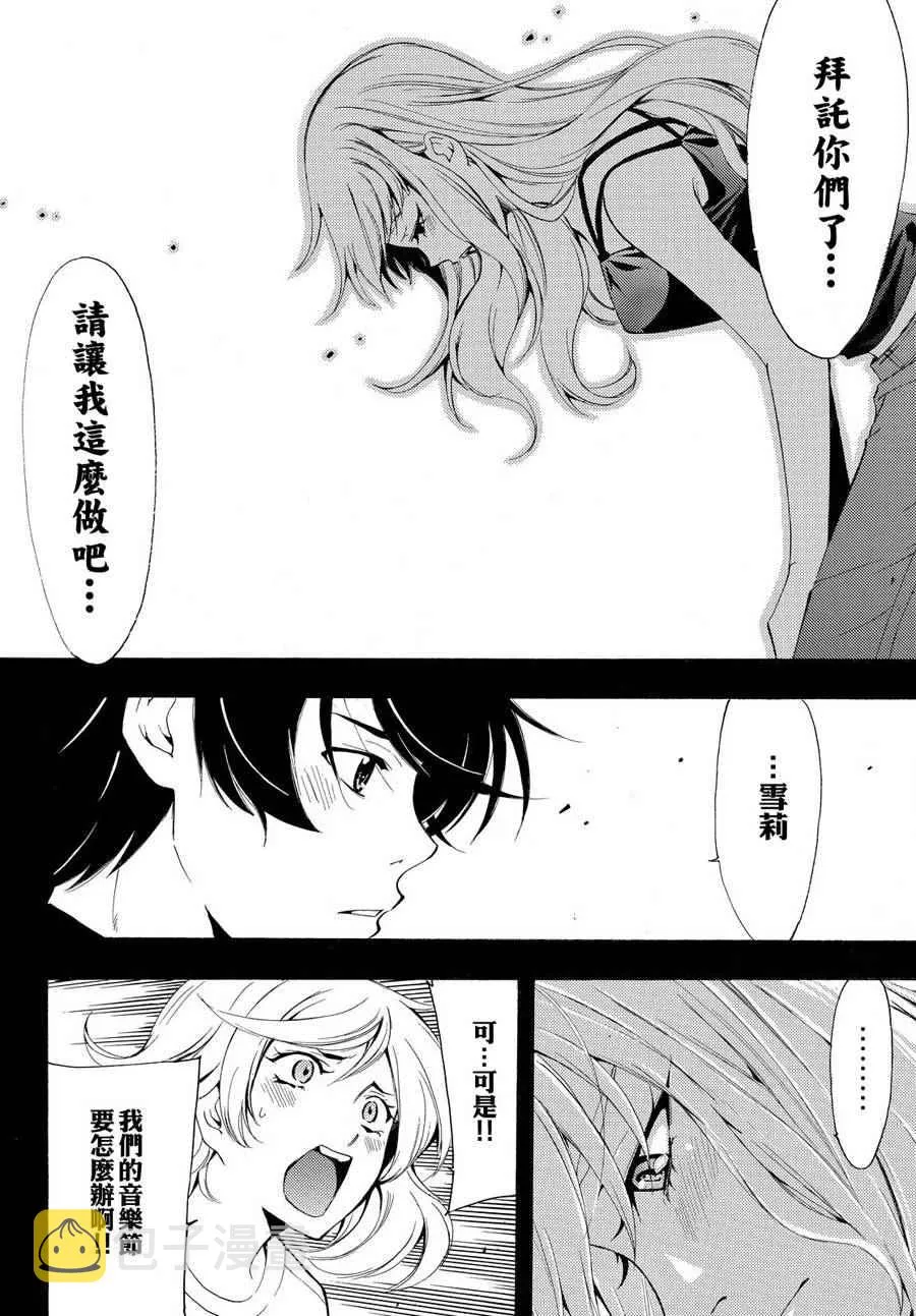第185话 第13页