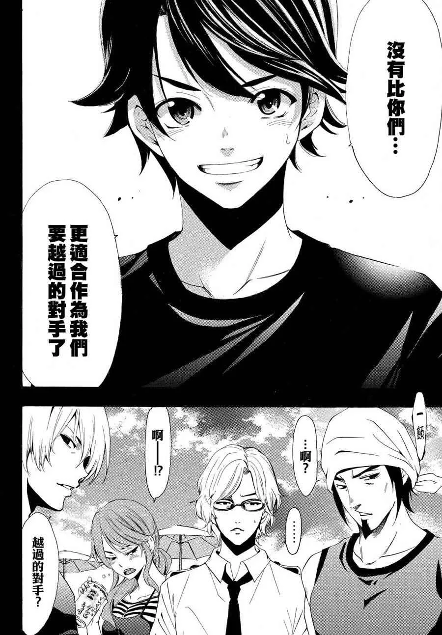 第185话 第15页