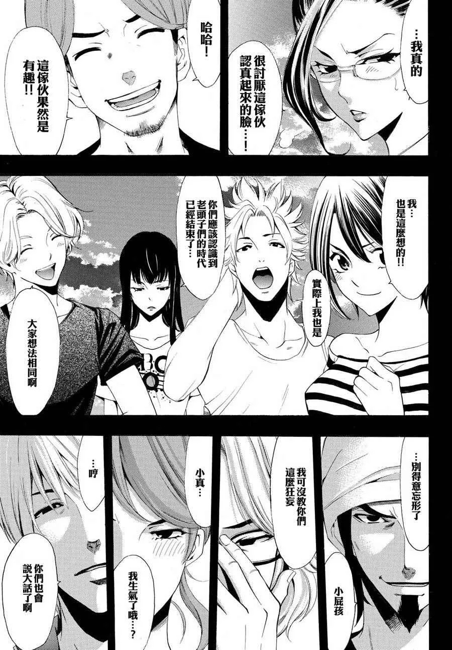 第185话 第16页
