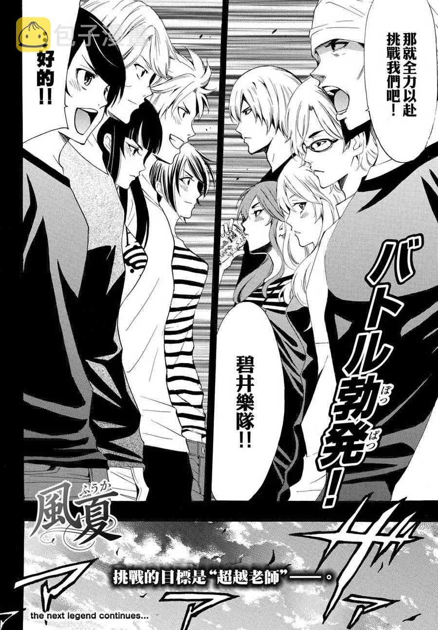 第185话 第17页