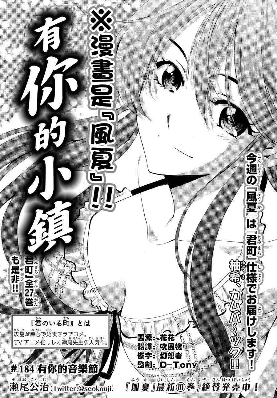 第184话 第1页