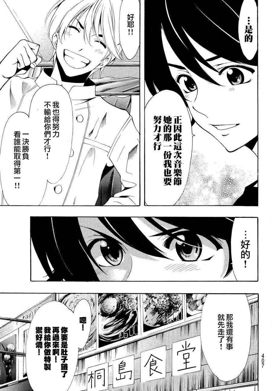第184话 第3页