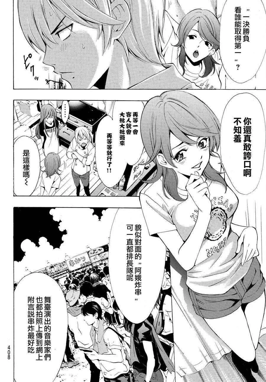 第184话 第4页