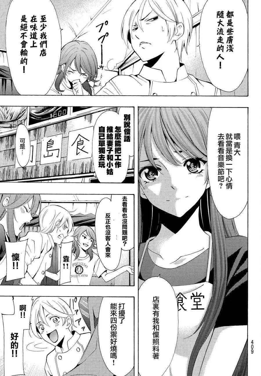 第184话 第5页