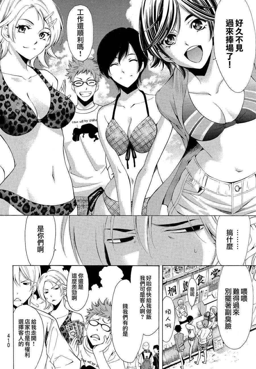 第184话 第6页